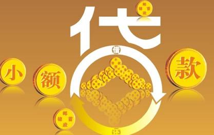 三江万达贷近期审核好通过？提交放款多久能到账？